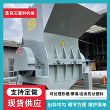 中小型塑料粉碎机PET瓶 PE 薄膜水口料塑料桶果筐回收塑料粉碎机
