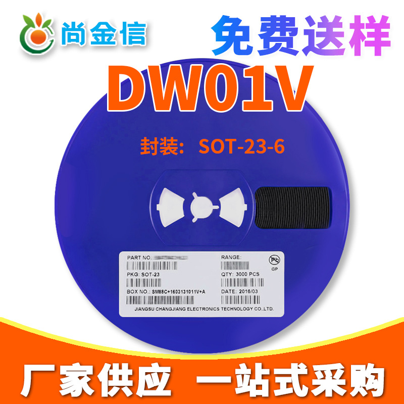 锂电池保护芯片DW01V SOT23-6 MOS场效应管DW01A DW01K升级版