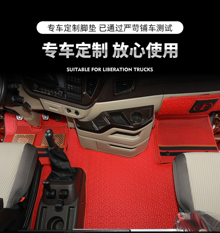 货车脚垫1_02.jpg