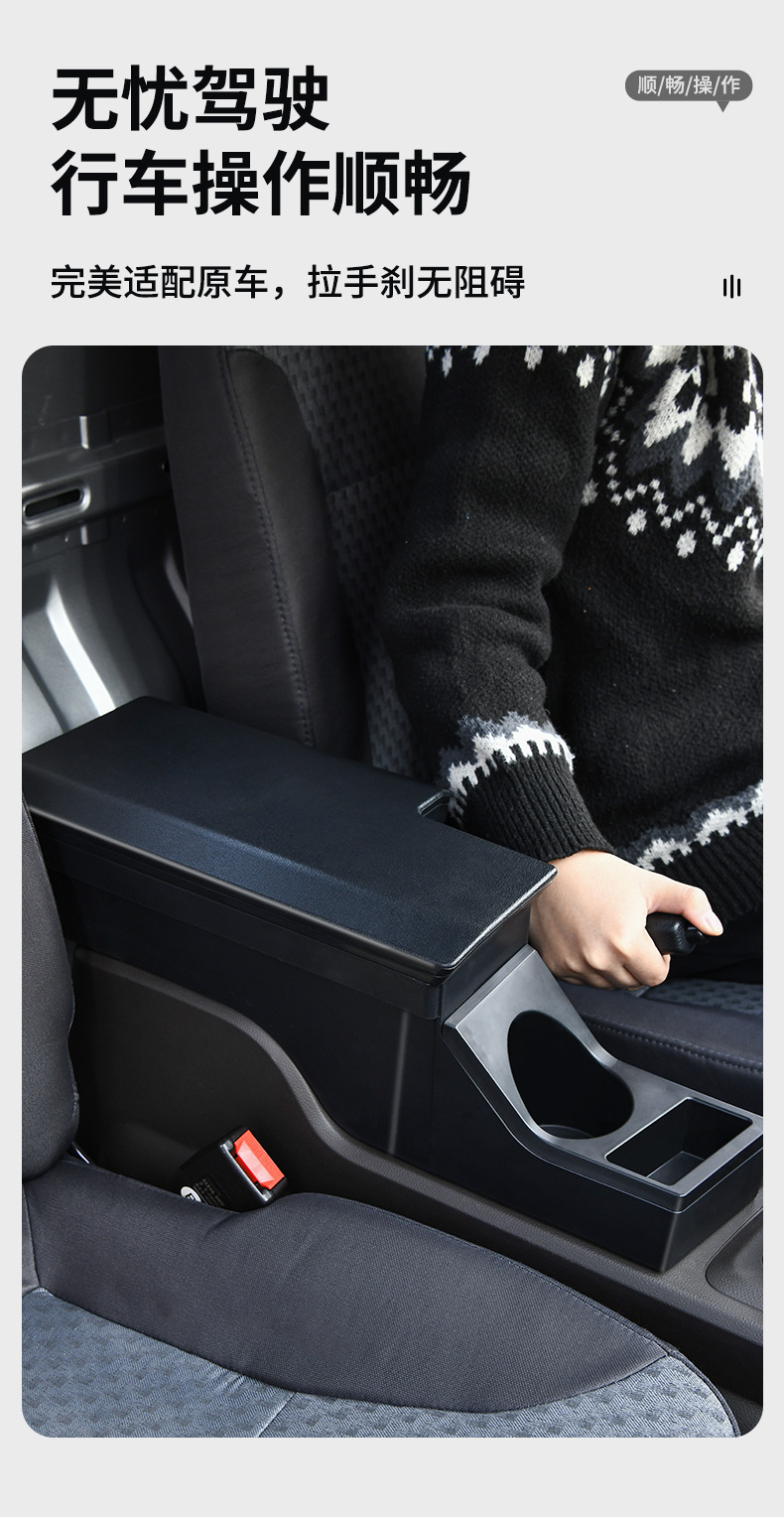 Wuling car armrest box high-grade small truck central sundries storage box large capacity car stamped storage box
