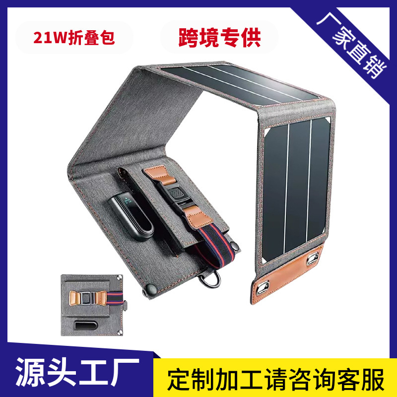 15W 21W 28W Portable Foldable Solar Panel Mobile Phone Laptop Solar Charger 15W 21W 28W Portable Foldable Solar Panel Mobile Phone Laptop Solar Charger