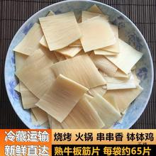 熟牛板筋片烧烤牛板筋生鲜串串香火锅食材半斤商用优惠 满3袋包邮