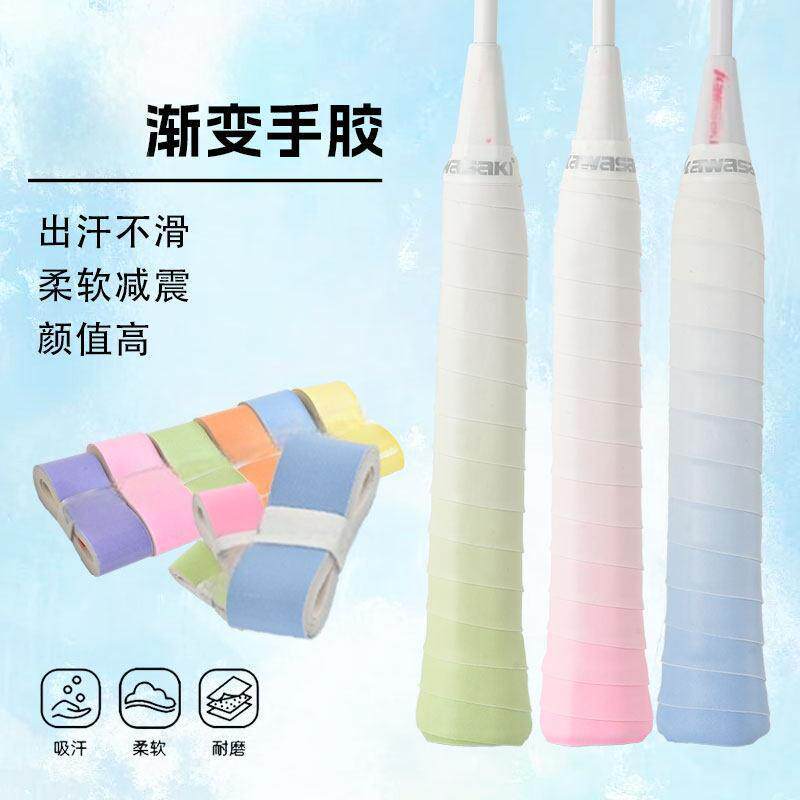 Chameleon gradient badminton racket keel grip tape, non-slip and sweat-absorbent, tennis racket handle, soft and shock-absorbing strap