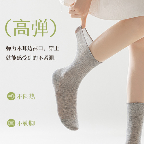 Women's Solid Color Mid-Calf Socks Summer Thin Pure Cotton Mesh Boneless Mulberry Edge Cotton Socks Postpartum Socks Extended Bump Socks