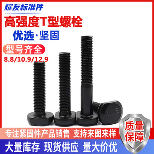 T����˨8.8���_��㊴��ݗU45̖䓉���܇��T����˨t���ݽzT��˨