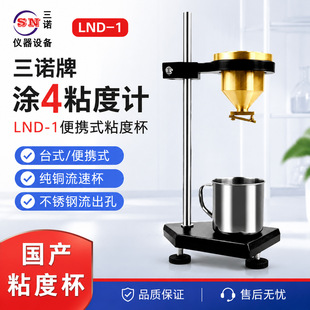 ���Z�ƉT4ճ��ӋLND-1��yʽճ�ȱ����aճ�ȱ�