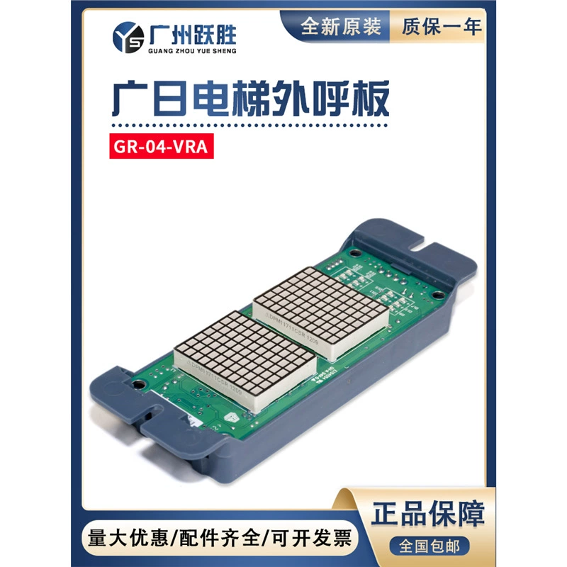 Гуанъи лифтовый GR-04-VRA наружной вывещной платы MAX-E наружной панели дисплея