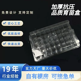 塑料盒;种植包装;塑胶托盘