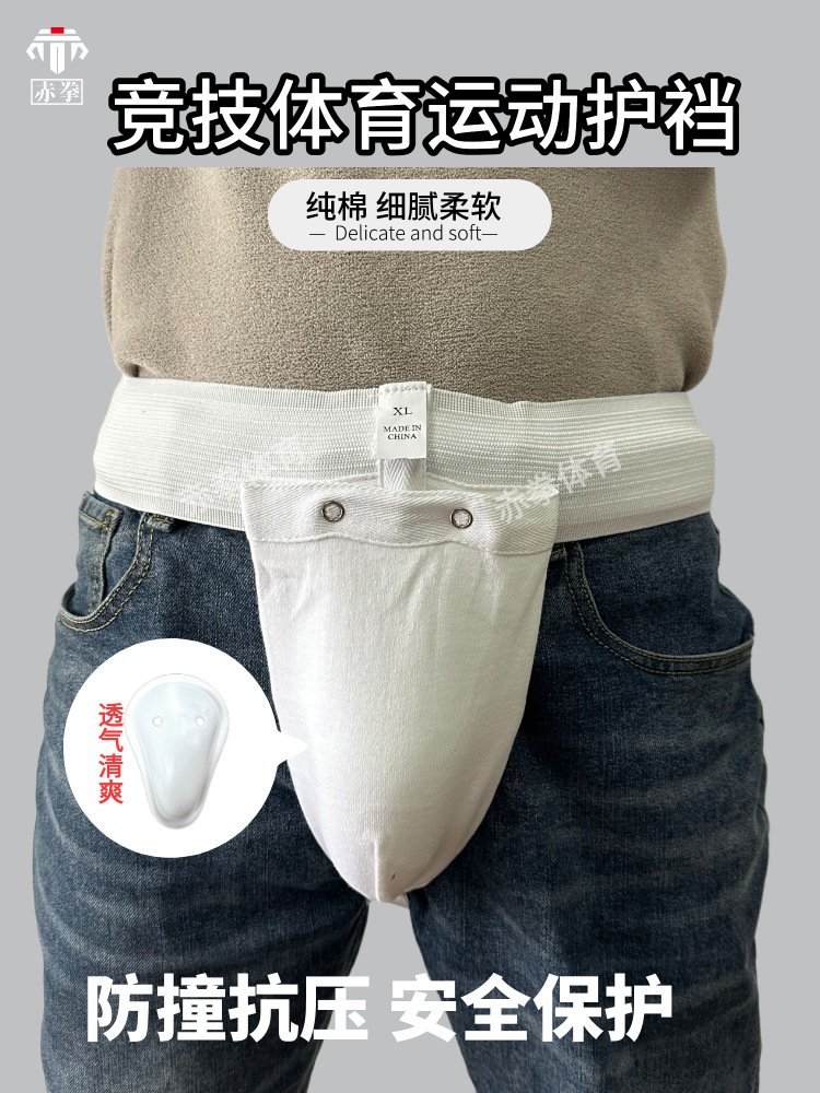 Karate Crotch Protector, Baseball and Ice Hockey Crotch Protector, Jiu-Jitsu Boxing and Fighting Kidsren and Adults, Taekwondo Crotch Protector, Protective Gear