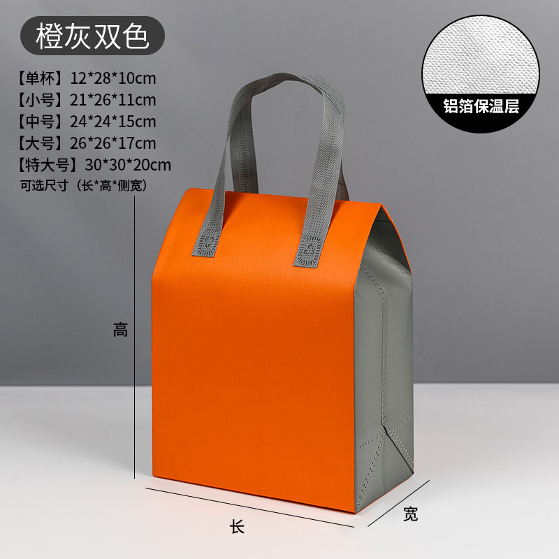 Комбинация оранжевого и серого цветов; одна чашка напитка 12*28 высотой*10; изоляционный пакет из алюминиевой фольги