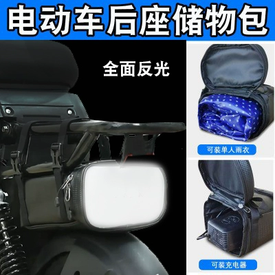 Rear seat storage bag [Reflective]✪♢