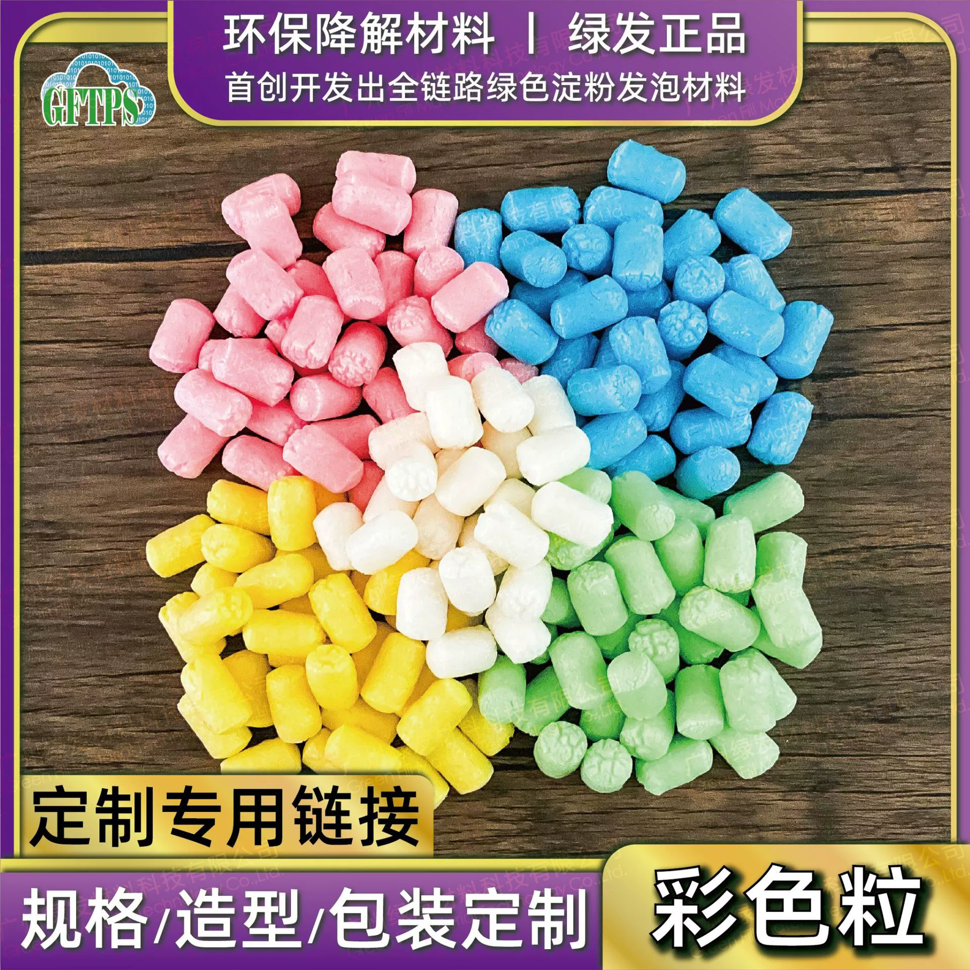 Белые пенопластовые гранулы, экологически чистые разлагаемые гранулы из крахмала, наполнитель для подарочных коробок, амортизирующий, ударопрочный, наполнитель для экспресс-доставки, оптом.