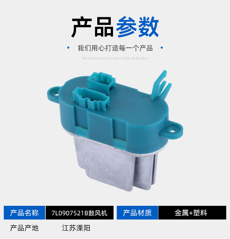Car Blower Fan 7l0907521b Suitable for Volkswagen Audi Porsche Blower Resistor