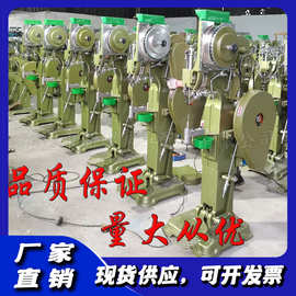 全自动铆钉机鸡眼机头盔首饰盒箱包打钉机灯具四爪钉铆接