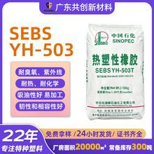 SEBS�����w503T���g���İ������ß��������z������ϸ��Թ���Ϟ