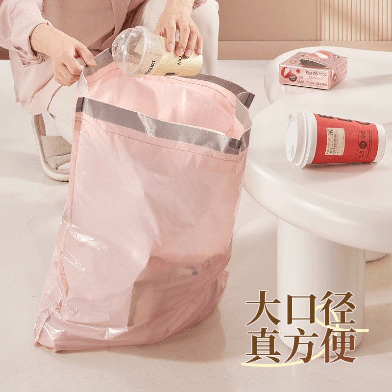 冰莓粉垃圾袋家用加厚手提式垃圾袋抽绳学生宿舍厨房塑料袋抽拉提|undefined