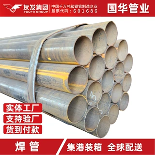 加工定制DN15-DN400友发焊管 涂油刷漆外贸焊接钢管 可集港装箱
