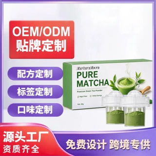 跨境源头工厂抹茶盖可定制粉剂茶饮便携瓶盖冲泡日常即泡茶粉