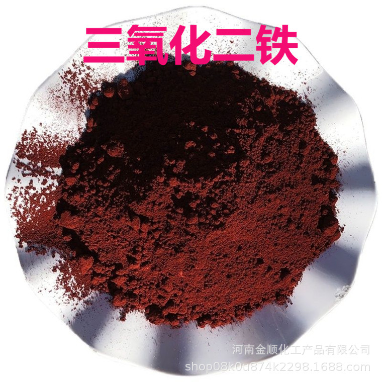 供应  三氧化二铁  彩砖路面填充用美术红 氧化铁红颜料
