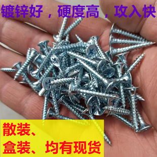 Galvanized Dry Wall Nails High Strength Self-Tapping Nails Cross Countersunk Head Carpentry Screws Gypsum Board Screws Bulk 3.5