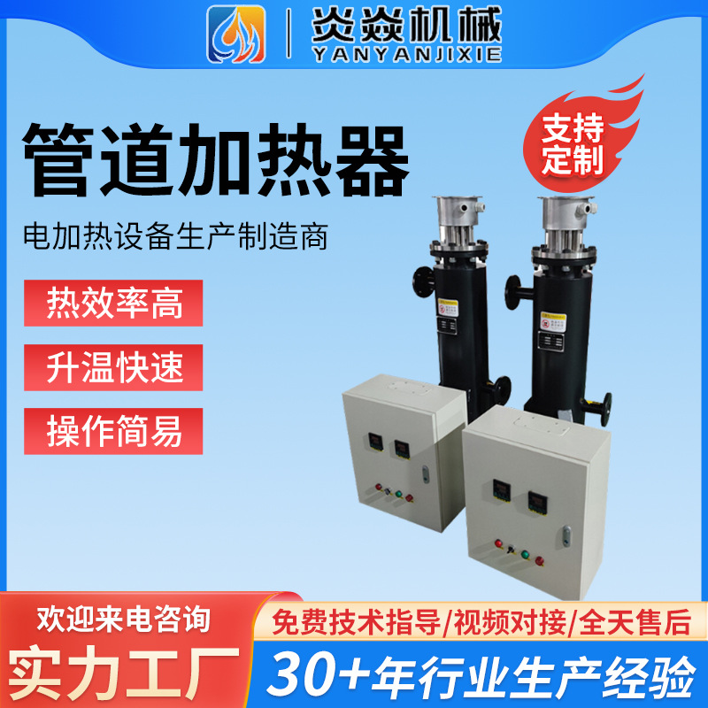 源头厂家 管道加热器 立式不锈钢循环电加热器高温气体加热器