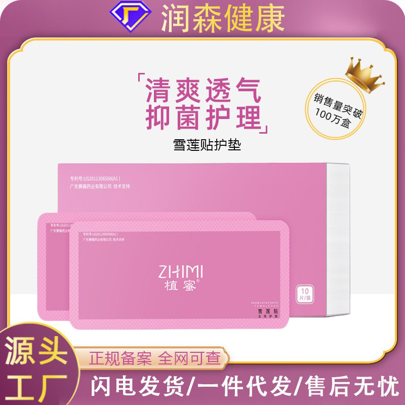 Intimate antibacterial hygienic sheet