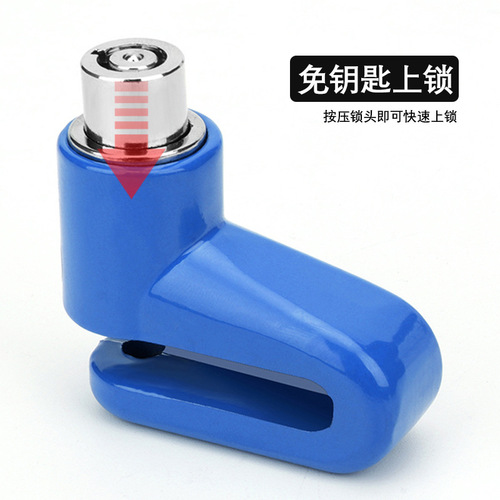 Mountain bike disc brake lock, electric bike lock, anti-theft lock, disc brake lock, motorcycle lock with lock bracket, disc brake lock