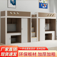 厂家批发大学生上床下桌青旅民宿公寓床一体组合带衣柜步梯钢木床