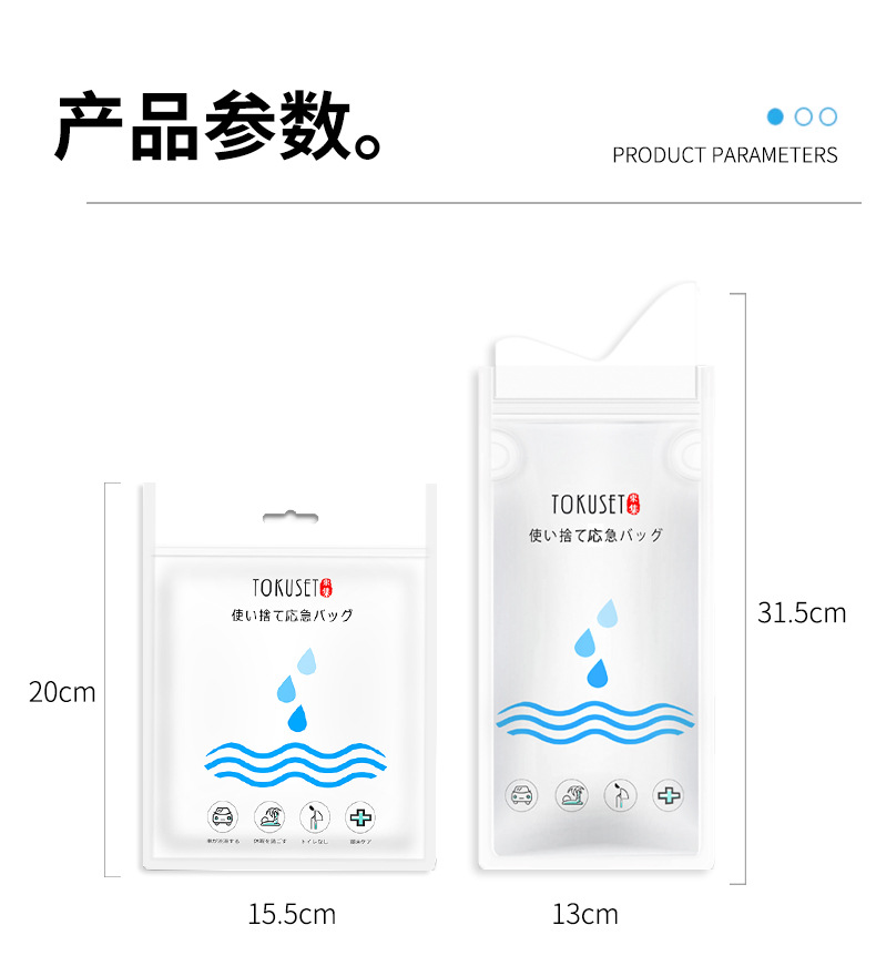 Emergency Urine Bag, Disposable, Unisex, a Must-Have Travel Accessory for Urinating, Portable Toilet Urinal for Business Trips and Car Use