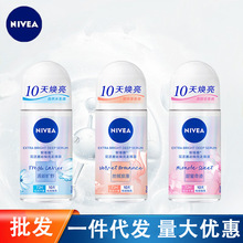 妮维雅走珠液止汗露女士花漾邂逅清新旷野丝绒浪漫甜蜜奇迹滚珠