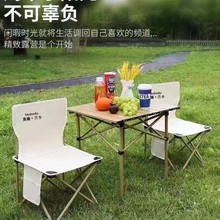 户外折叠桌椅套装便携式休闲靠背椅钓鱼椅自驾游露营装备桌椅套装