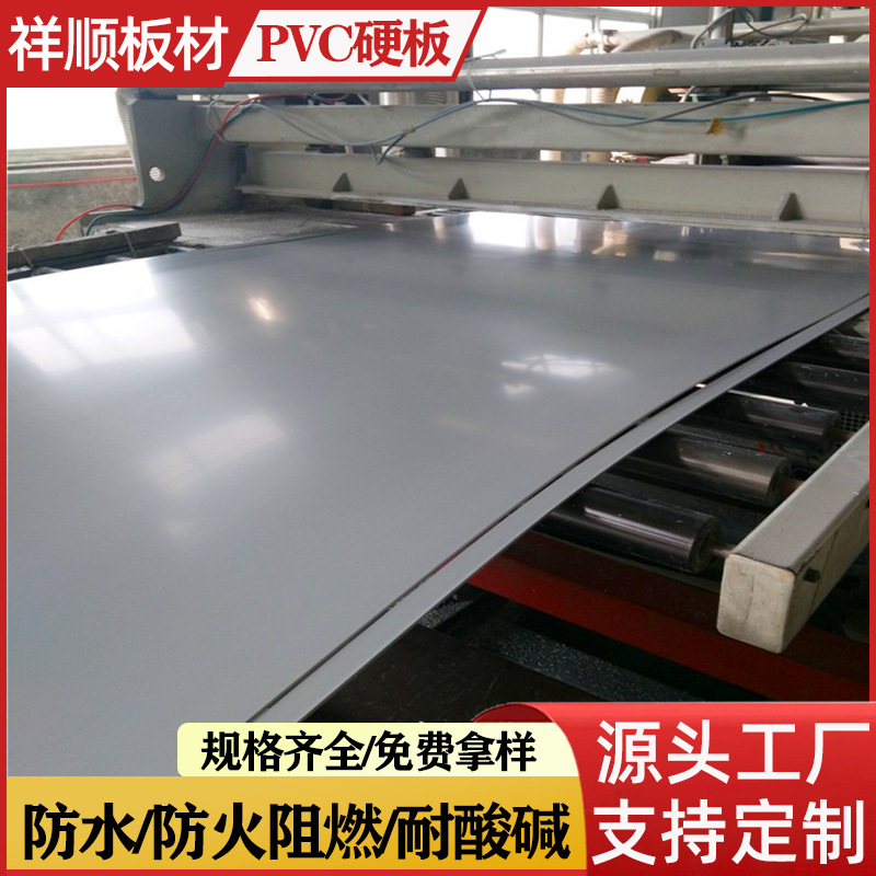 广东pvc板广州深圳塑料板pvc硬板塑胶板防火阻燃耐酸碱1里2里3里