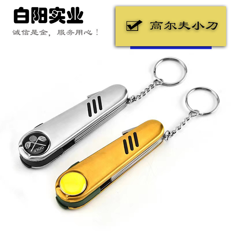 工厂货源高尔夫多功能小刀户外便携钥匙扣刀组现货供应