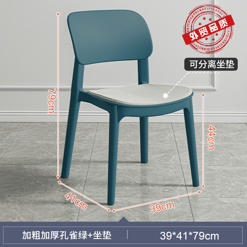 Silla de plástico hogar engrosada mesa de comedor Silla de comedor cómoda larga sentada comercial moderno taburete simple respaldo Nórdico