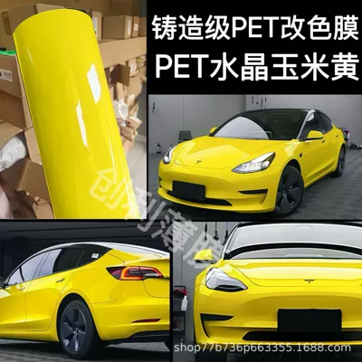 change film factory wholesale casting grade, Auto Color Change Film - pet-crystal-corn-yellow-cast-grade-3-year-warranty