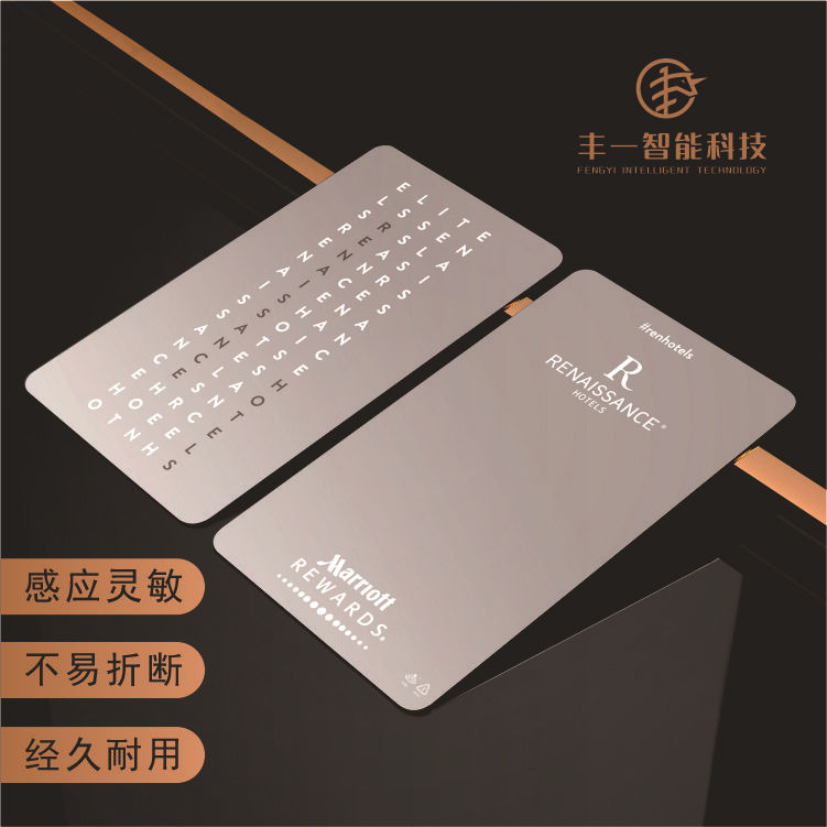 五星级酒店房卡宾馆公寓门禁卡取电卡印刷根据系统加密ic卡