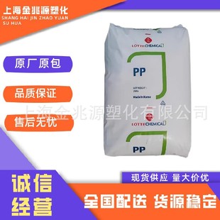 Pp Korea Lotte Chemical Jm-350 Injection Molding Impact-Resistant and Anti-Uv Outdoor Chair Polypropylene Plastic Raw Material