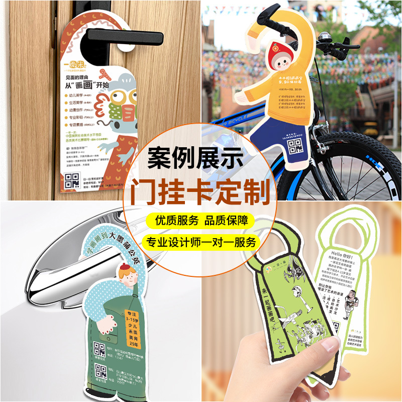 招生门挂卡车把手钩地推活动广告宣传单页卡片设计扫楼神器舞蹈钢