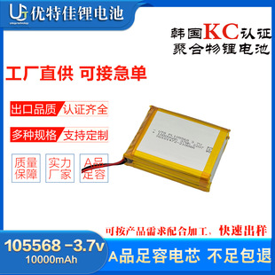 KC�J�C105568�ۺ����늳�3.7V10000mAh��늌��������Ƅ��Դ늳�