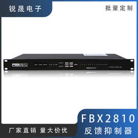 FBX2810专业话筒防啸叫抑制器双通道反馈移频器演讲集线器效果器