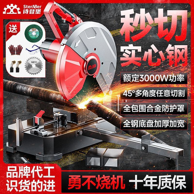 大功率切割机石材木材瓷砖钢材切割台锯钢材机切铁王电动工具