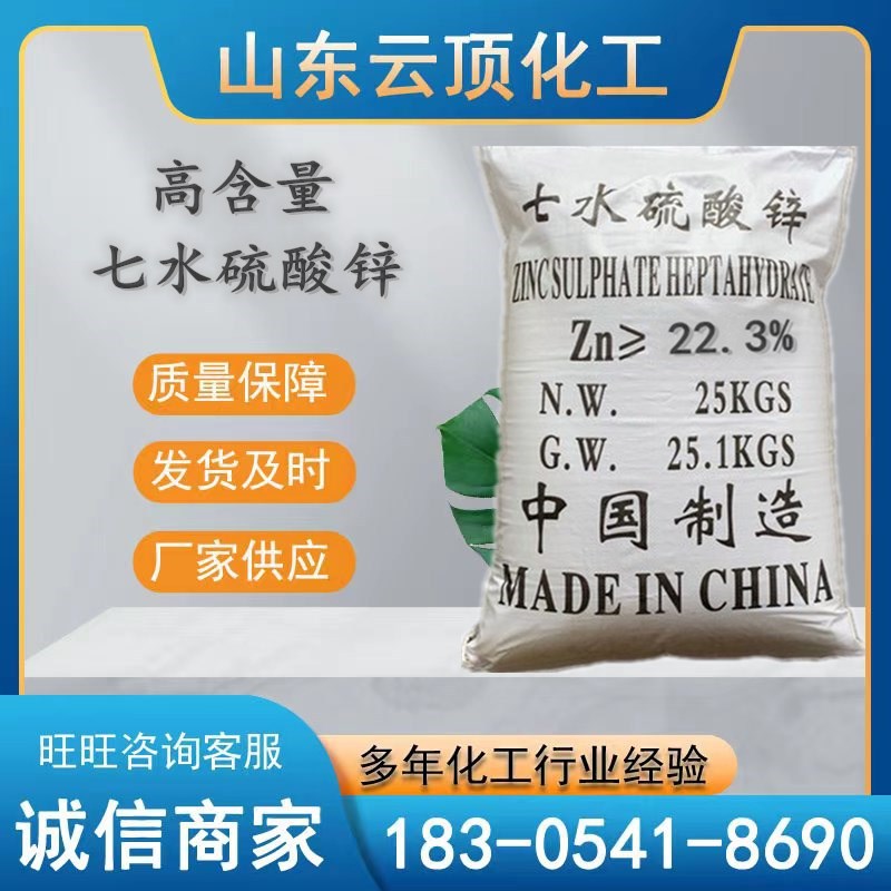 Supply of zinc sulfate of water