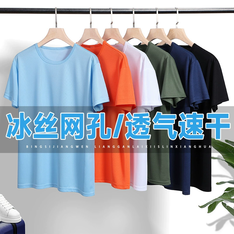 Summer T-shirt with a round collar for work, quick dry silk shirt