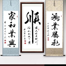 书法定 制手写办公室挂画字画真迹代写毛笔字卷轴作品装裱客厅牌