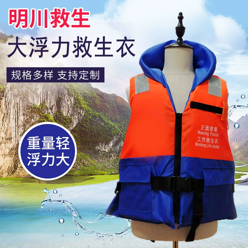 Рабочий спасательный жилет Морской Рабочий спасательный жилет для взрослых, спасательный жилет для морской рыбалки, водный спасательный жилет с большой плавучестью