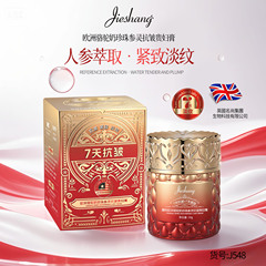 婕尚欧洲骆驼奶珍珠参灵抗皱贵妇膏补水保湿滋润嫩肤直播批发代发