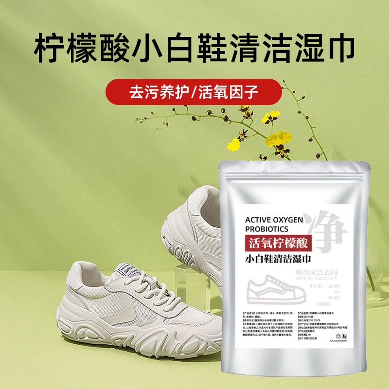 Lemon acid white shoe cleaning wipes, quick cleaning, convenient to carry, essential for going out, wholesale and dropshipping available
