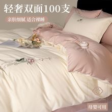 A类100支长绒棉床上四件套全棉纯棉床单被套罩床笠床品2023新款4