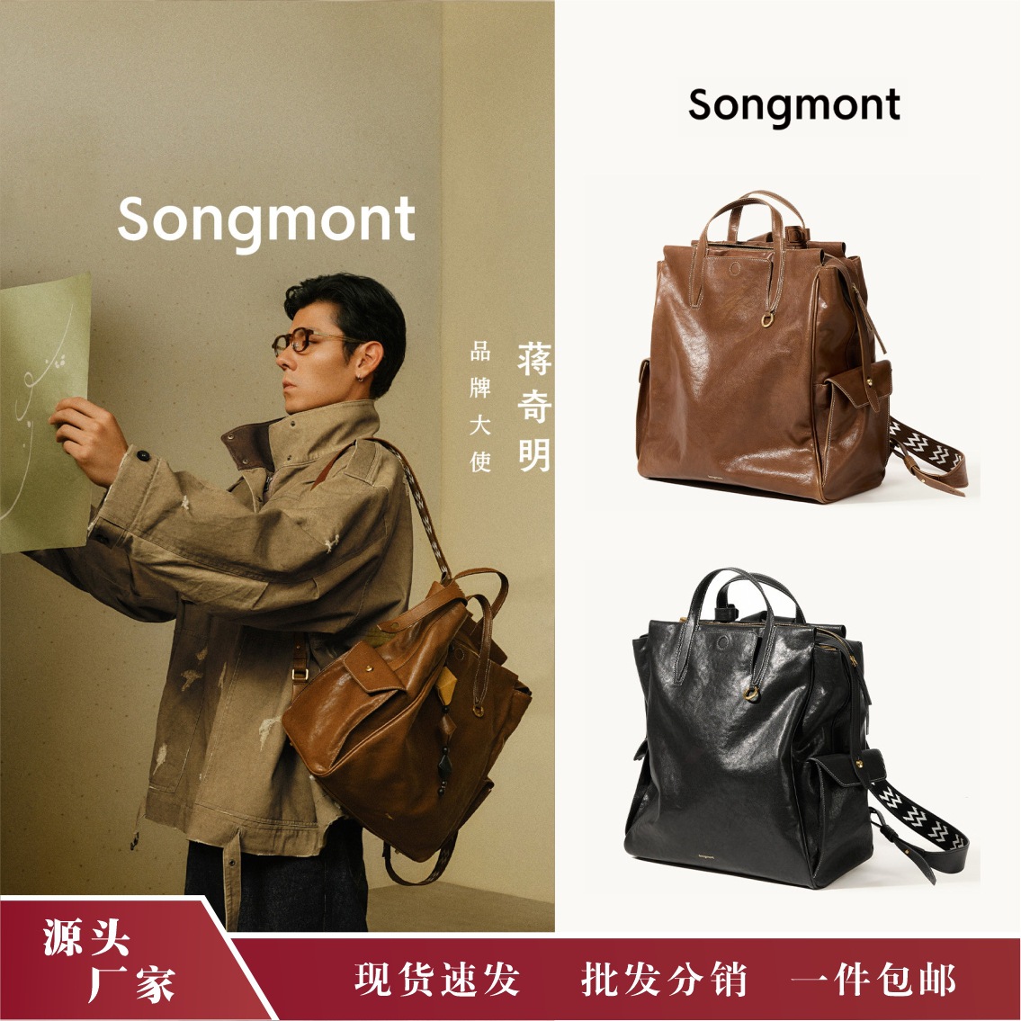 【新年礼物】Songmong山下循迹植鞣皮16寸大容量通勤电脑包双肩包