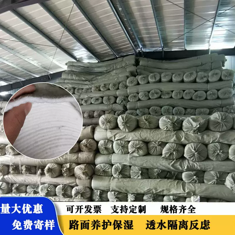 土工布无纺布白色工程布公路养护保湿棉透水毛毡大棚保温护坡绿化
